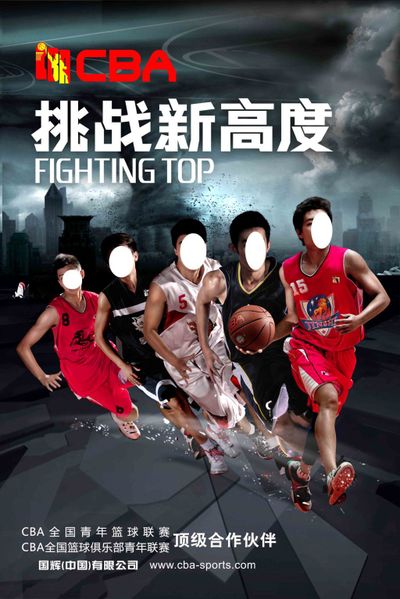 到高位进攻
