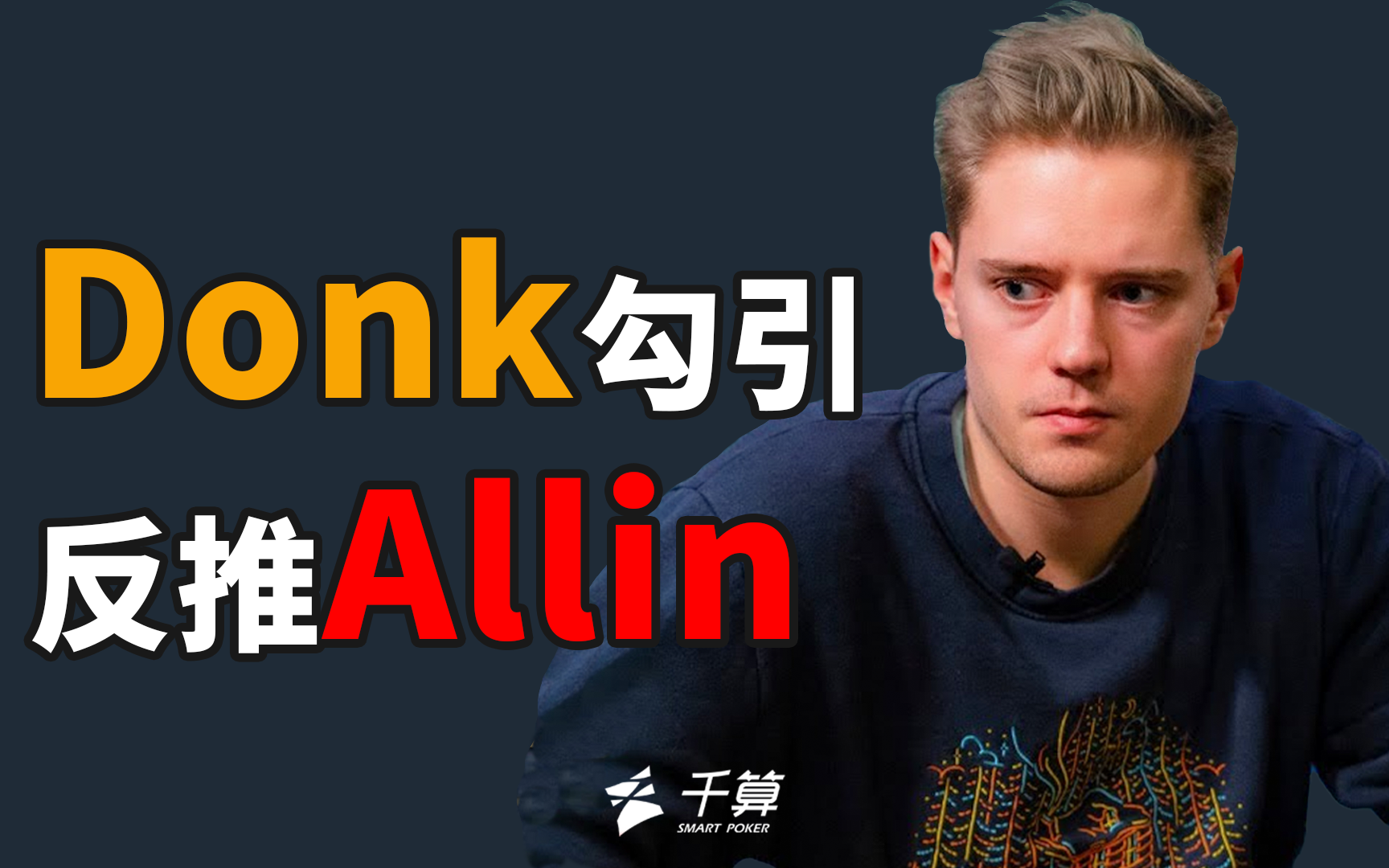 强度与不透